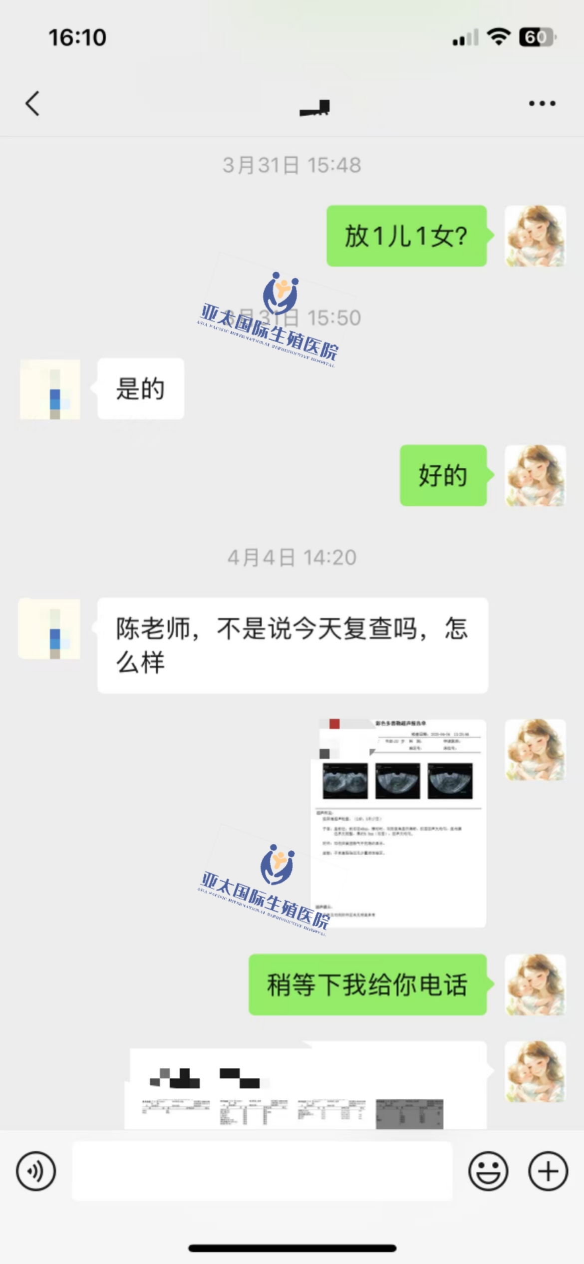 (洪湖做代生试管机构)3次葡萄胎的妊