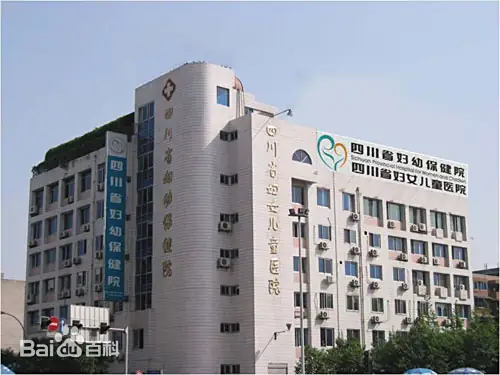 洪湖正规的试管婴儿医院-四川省妇幼保健院